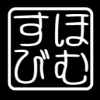 Homusubi
